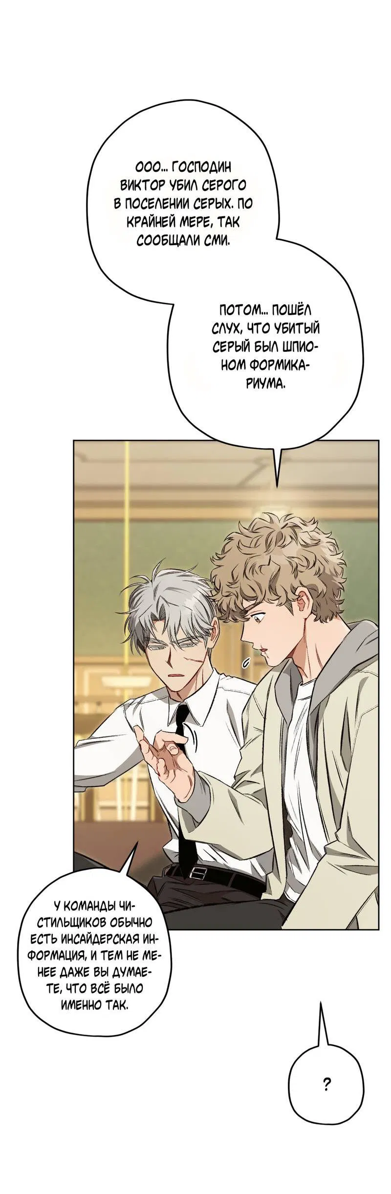 Манга Ливета - Глава 71 Страница 13