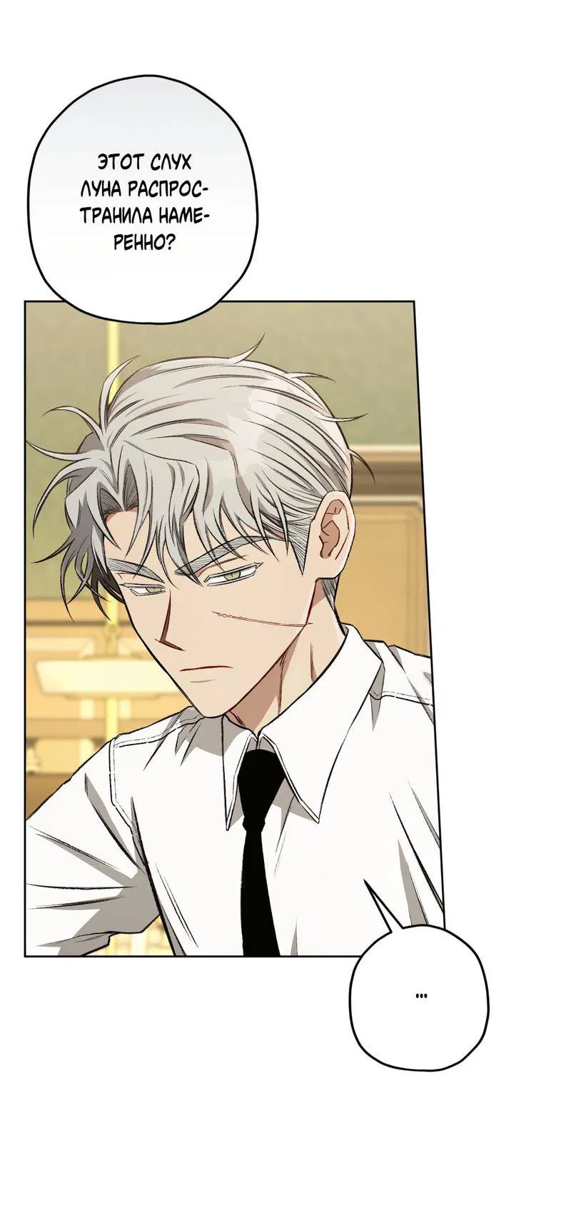 Манга Ливета - Глава 71 Страница 20