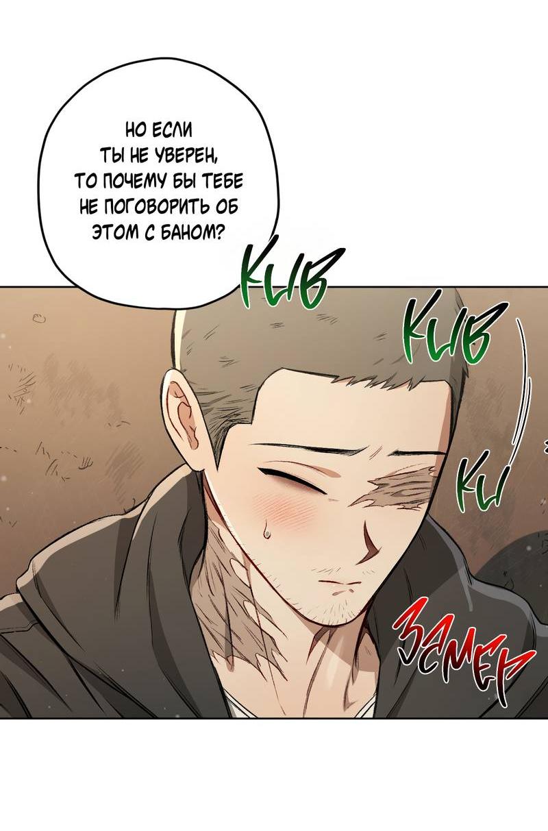 Манга Ливета - Глава 71 Страница 59