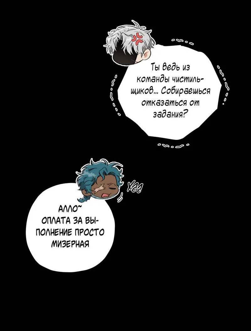 Манга Ливета - Глава 71 Страница 26