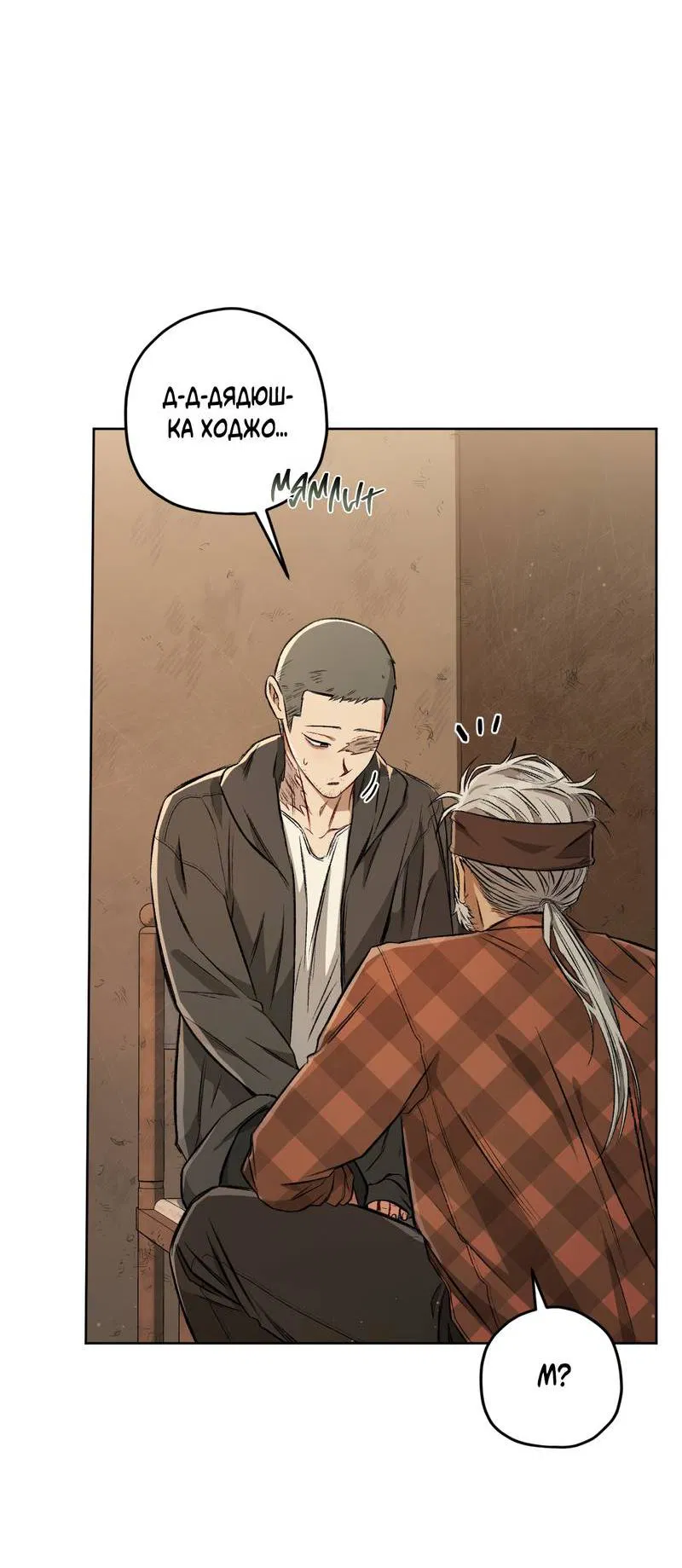 Манга Ливета - Глава 71 Страница 55