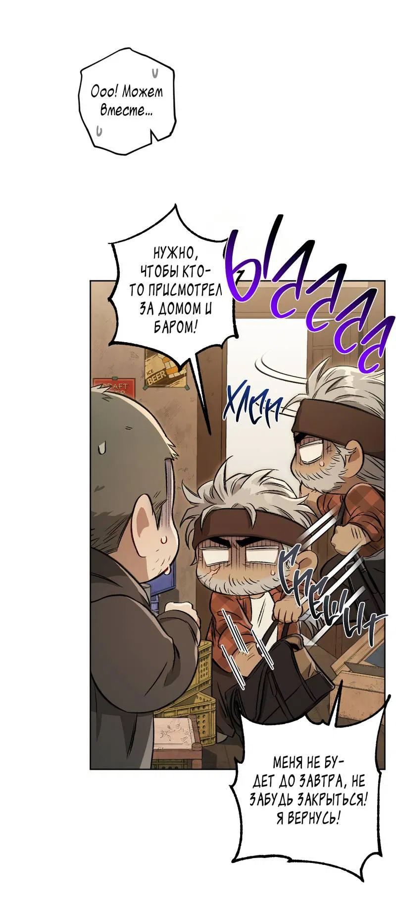 Манга Ливета - Глава 71 Страница 64