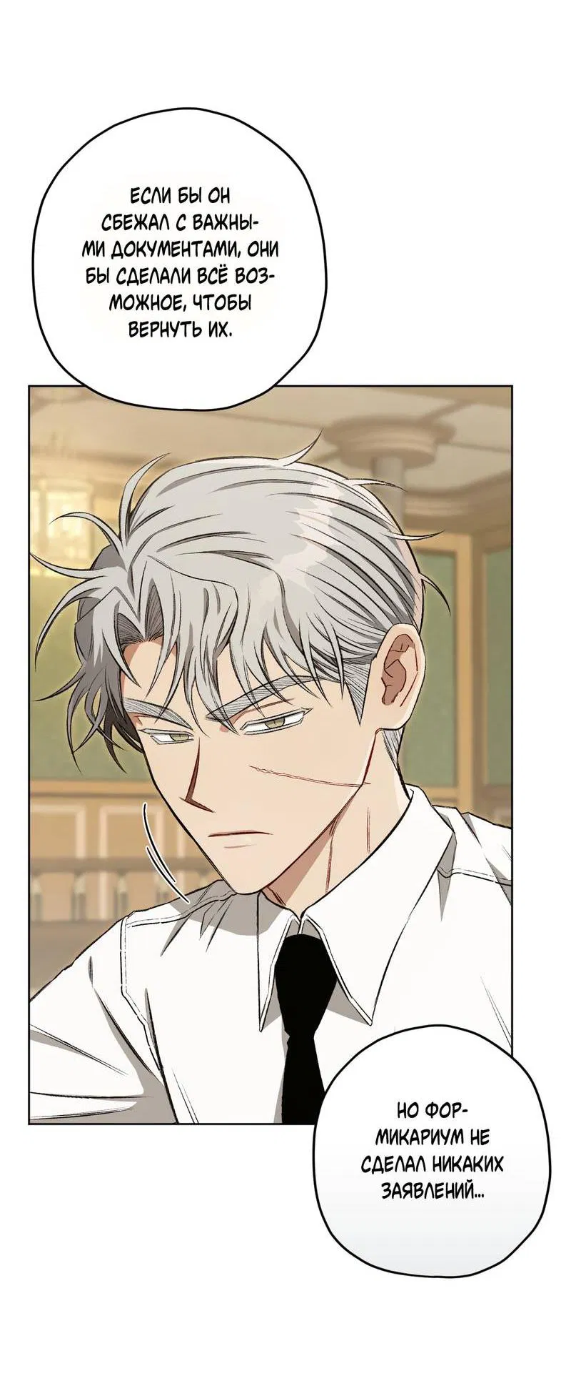 Манга Ливета - Глава 71 Страница 11
