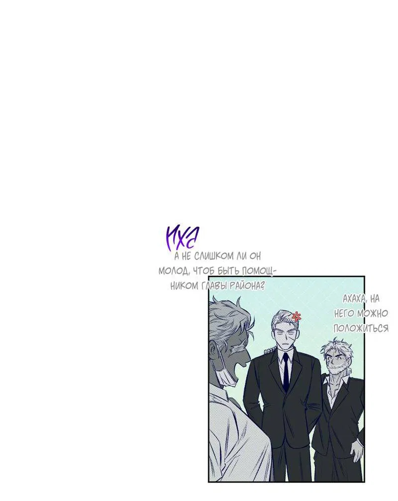 Манга Ливета - Глава 71 Страница 72