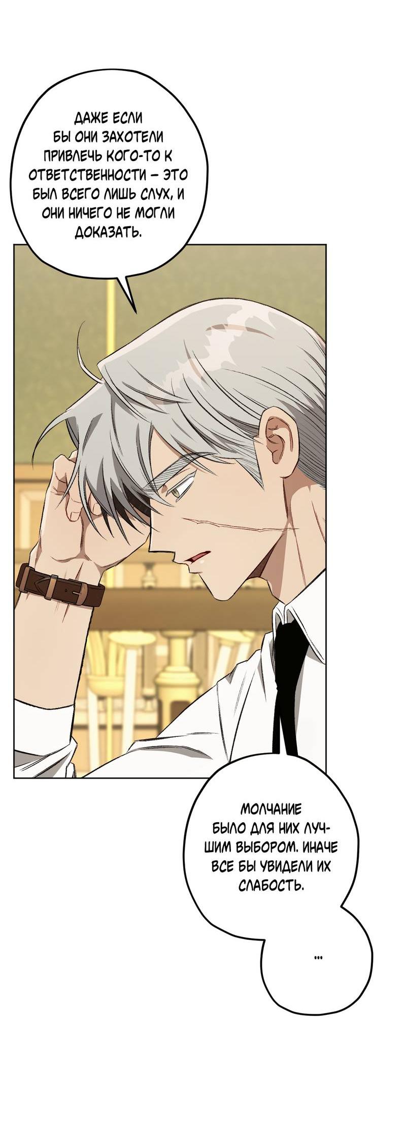 Манга Ливета - Глава 71 Страница 33