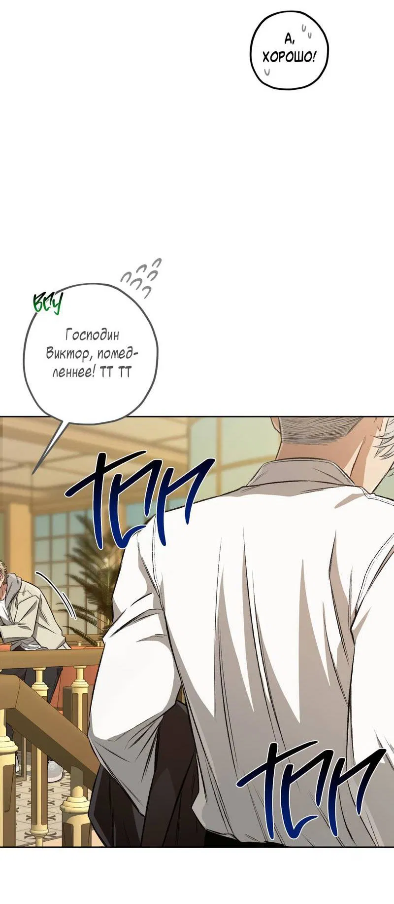 Манга Ливета - Глава 71 Страница 40