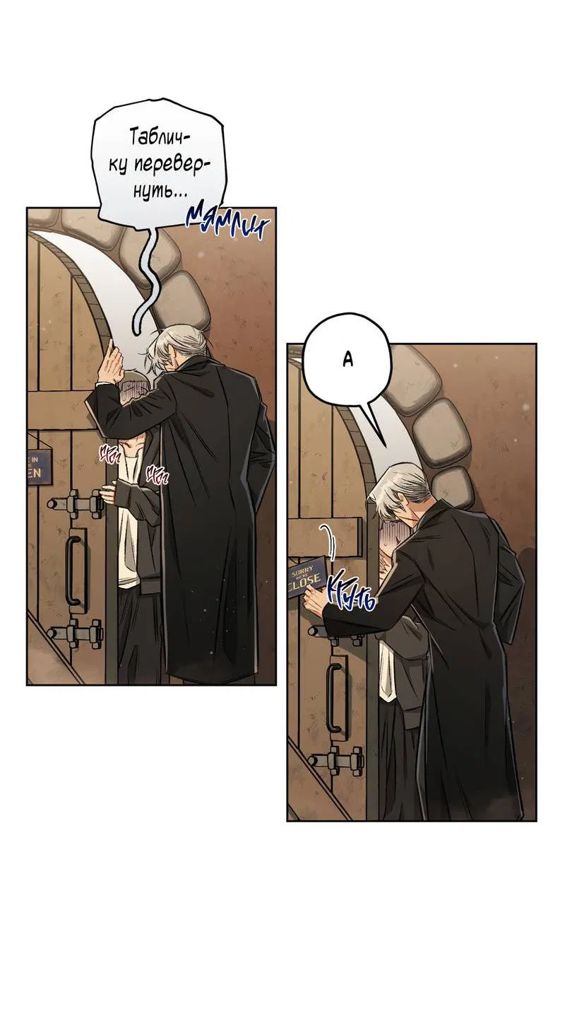 Манга Ливета - Глава 71 Страница 70