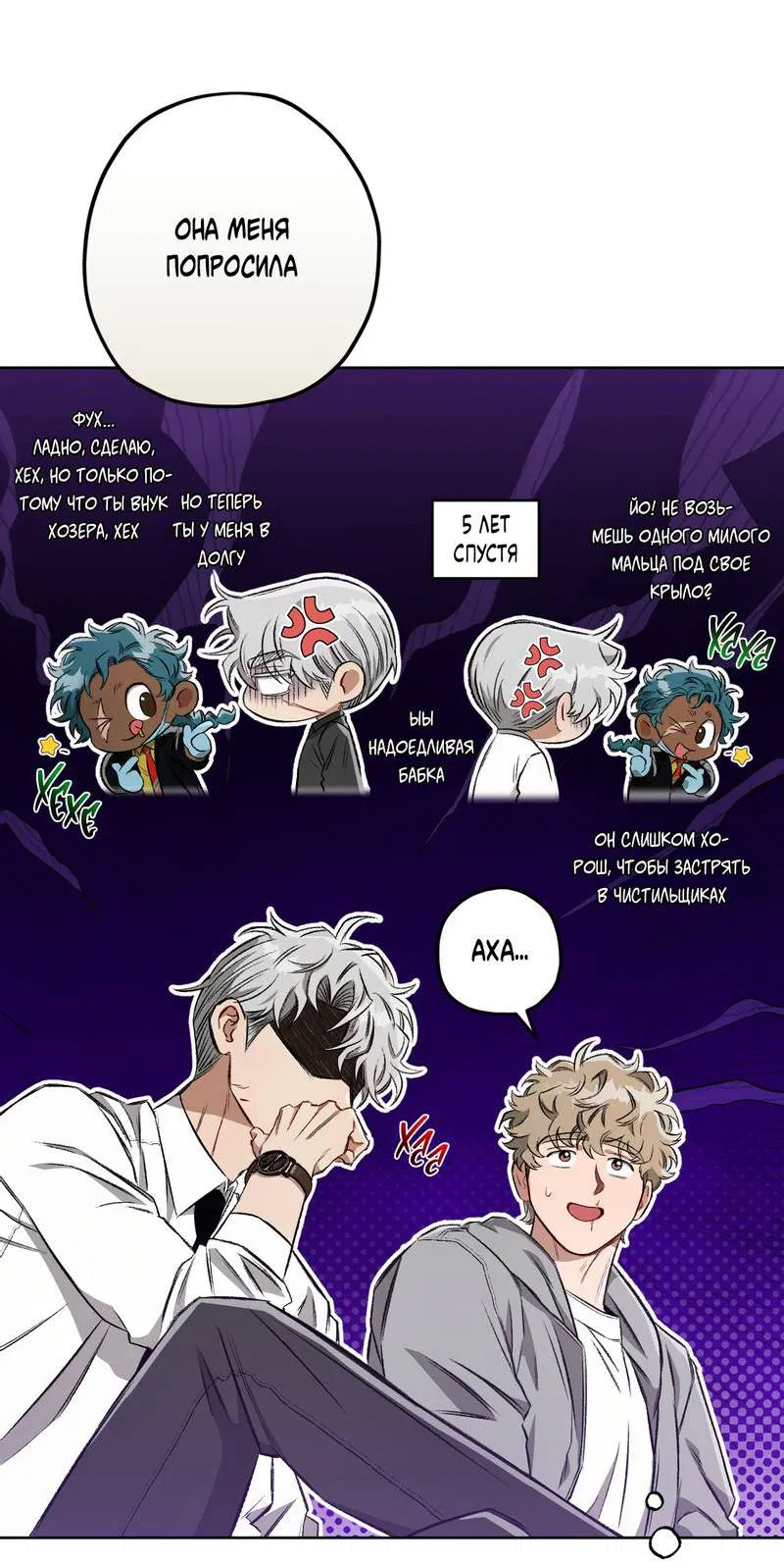 Манга Ливета - Глава 71 Страница 31