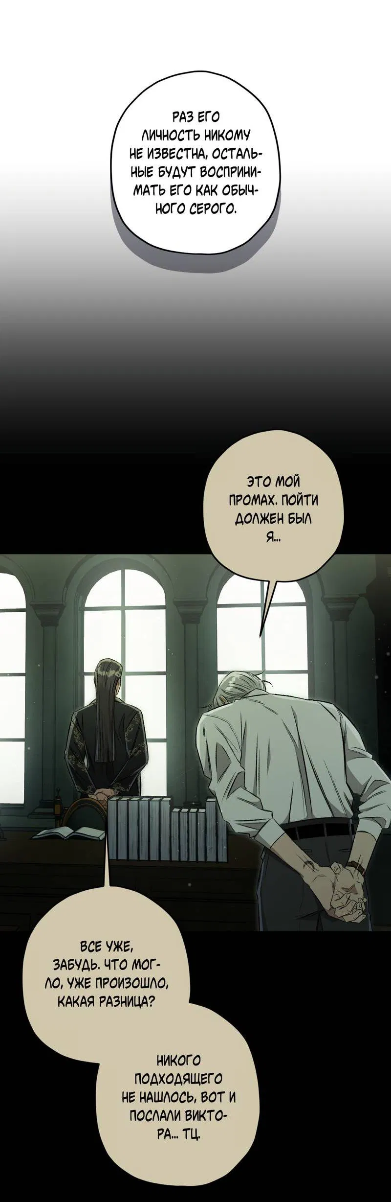 Манга Ливета - Глава 71 Страница 15