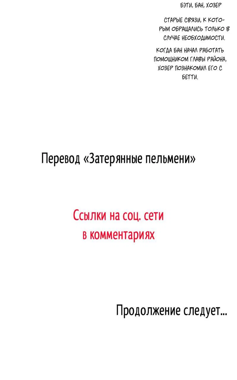 Манга Ливета - Глава 71 Страница 73