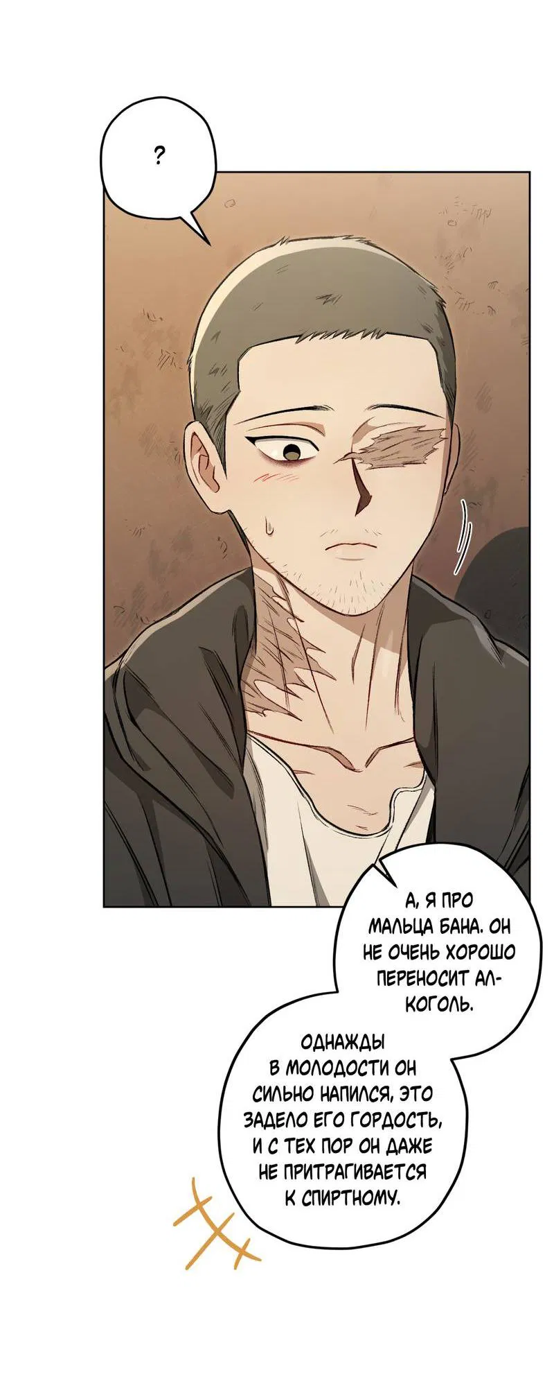 Манга Ливета - Глава 71 Страница 62