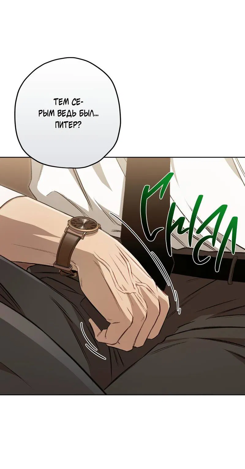 Манга Ливета - Глава 71 Страница 9