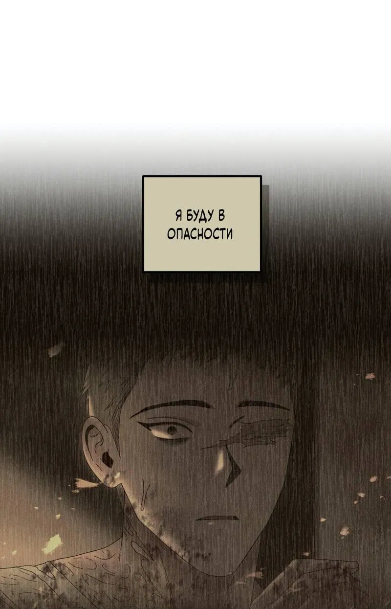 Манга Ливета - Глава 71 Страница 50