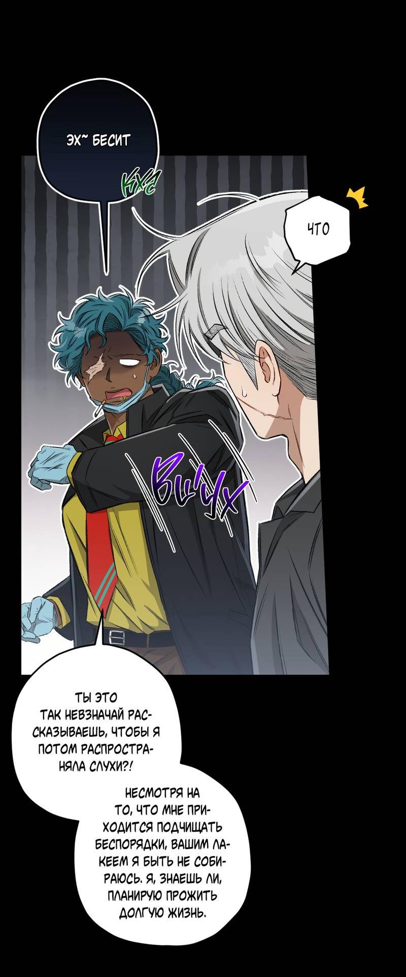 Манга Ливета - Глава 71 Страница 25