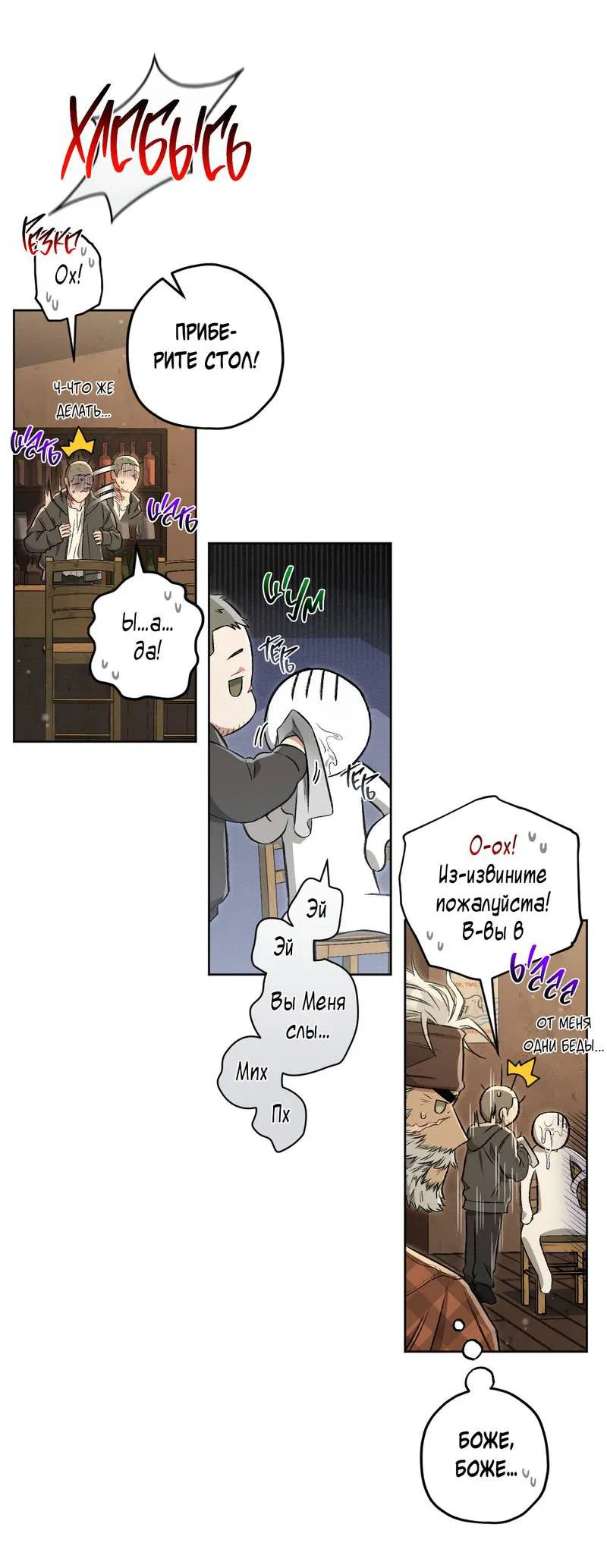 Манга Ливета - Глава 71 Страница 45