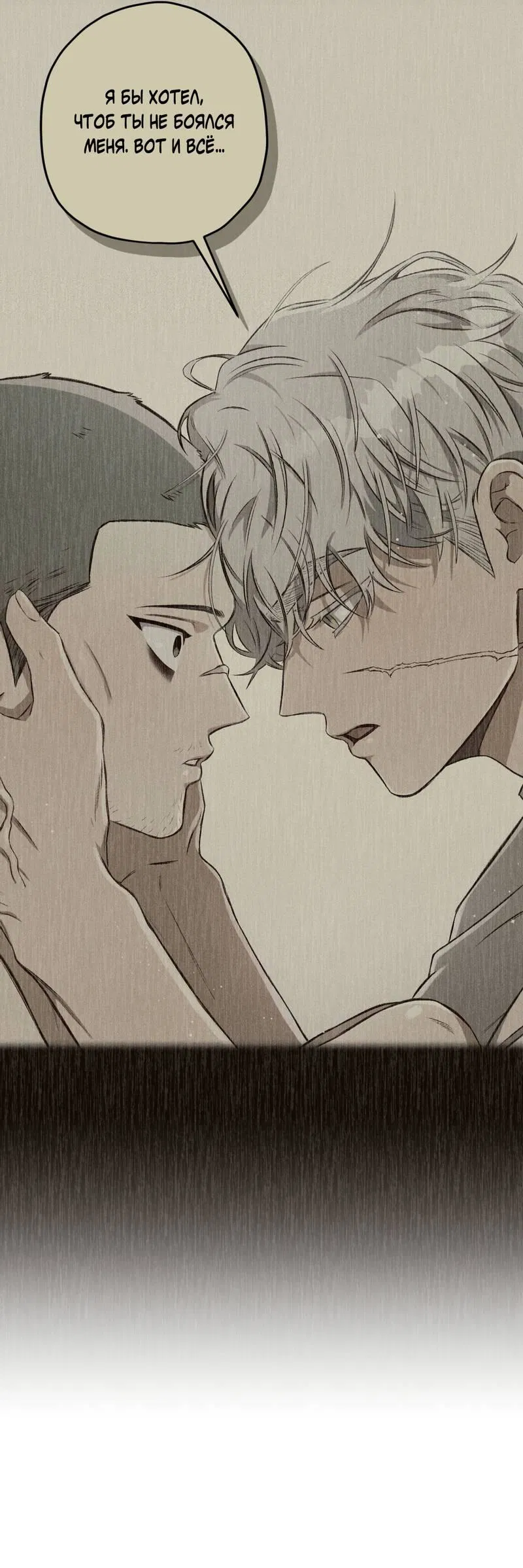 Манга Ливета - Глава 71 Страница 53