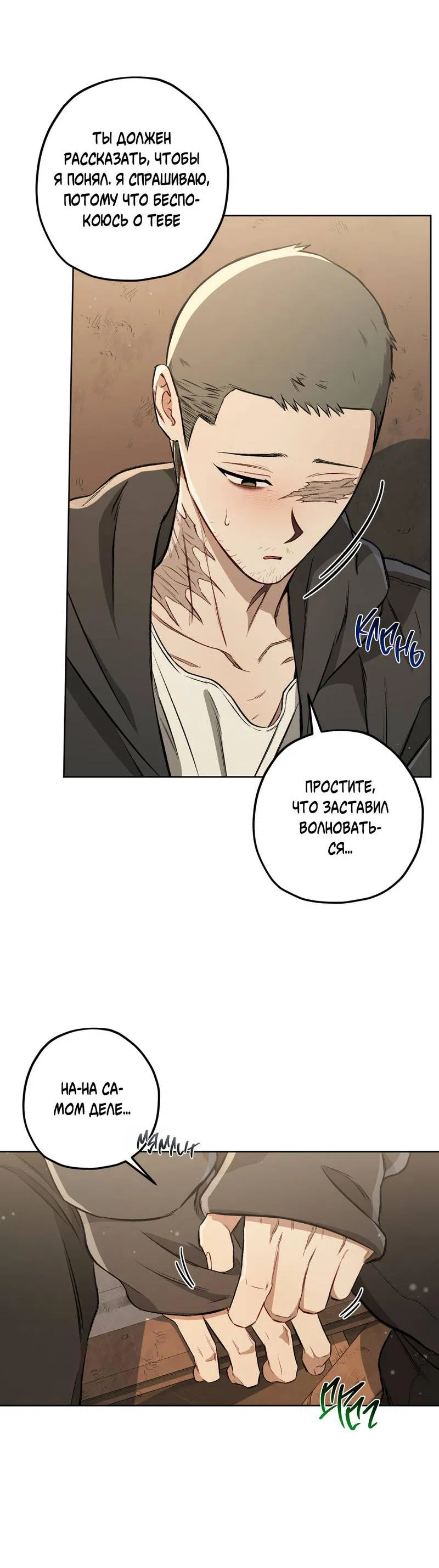 Манга Ливета - Глава 71 Страница 49