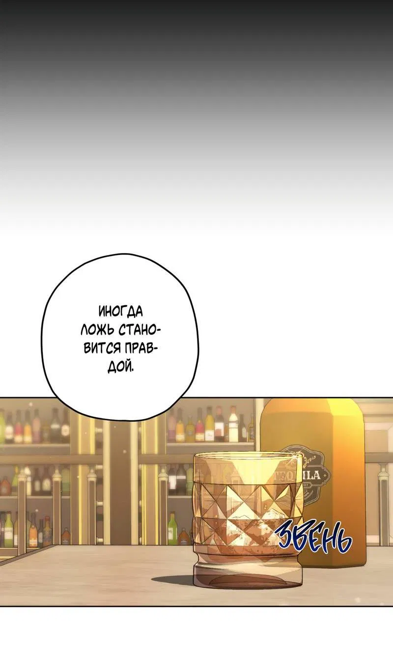 Манга Ливета - Глава 71 Страница 17