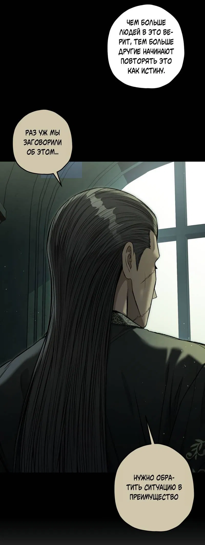 Манга Ливета - Глава 71 Страница 16