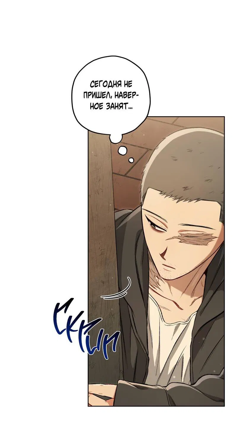 Манга Ливета - Глава 71 Страница 67