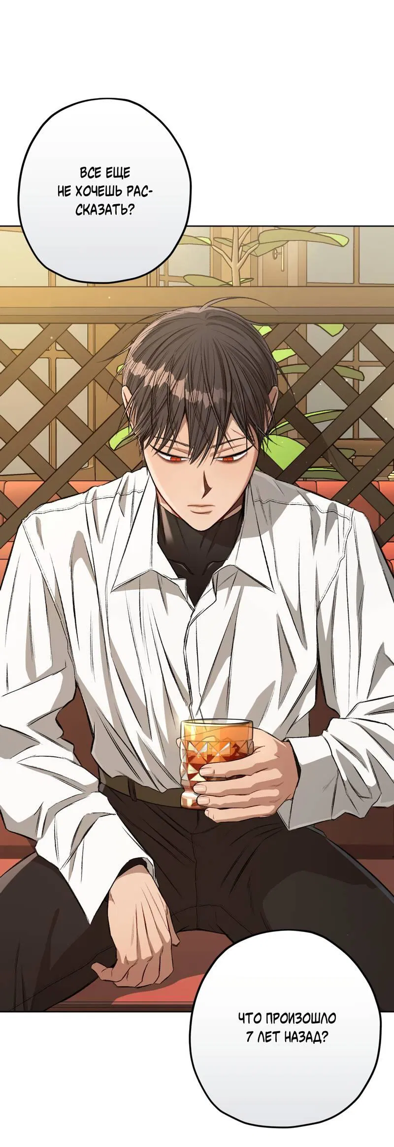 Манга Ливета - Глава 71 Страница 36