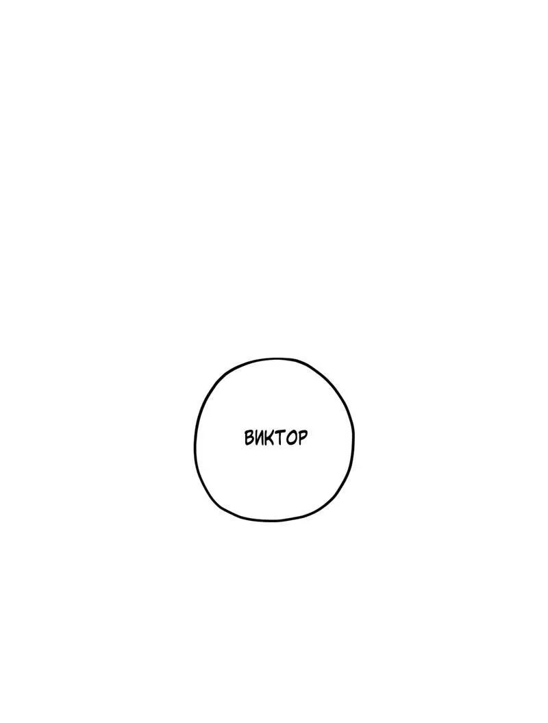 Манга Ливета - Глава 71 Страница 35