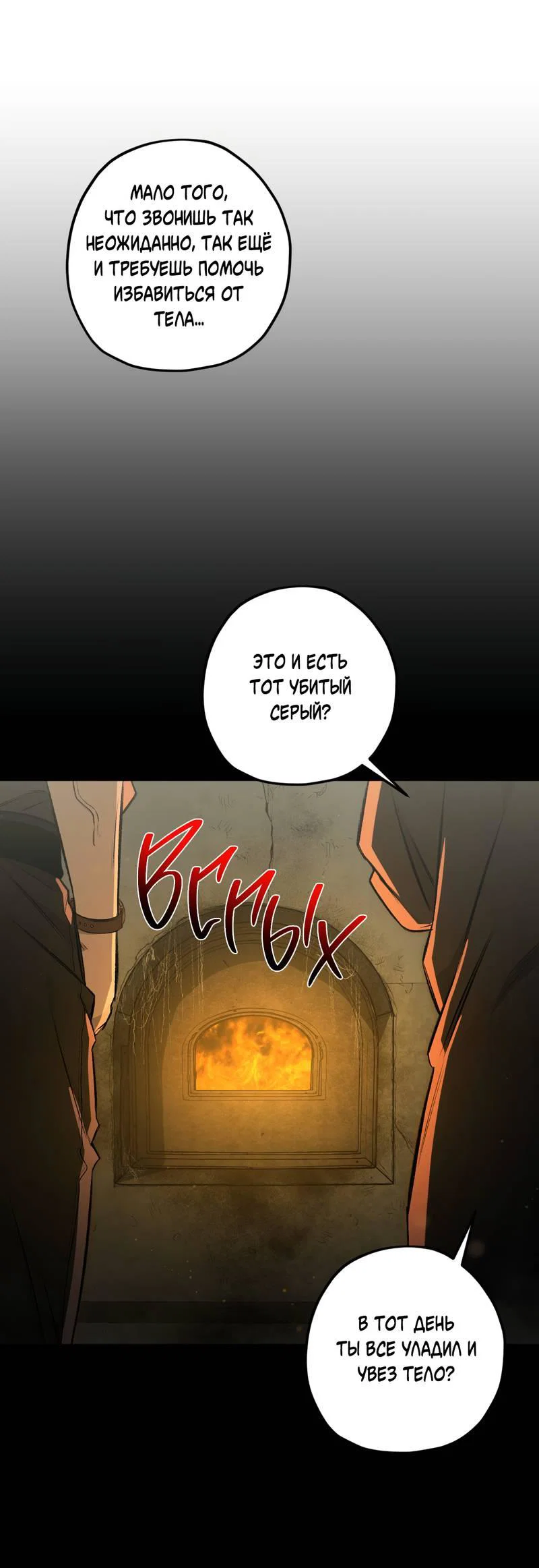 Манга Ливета - Глава 71 Страница 23