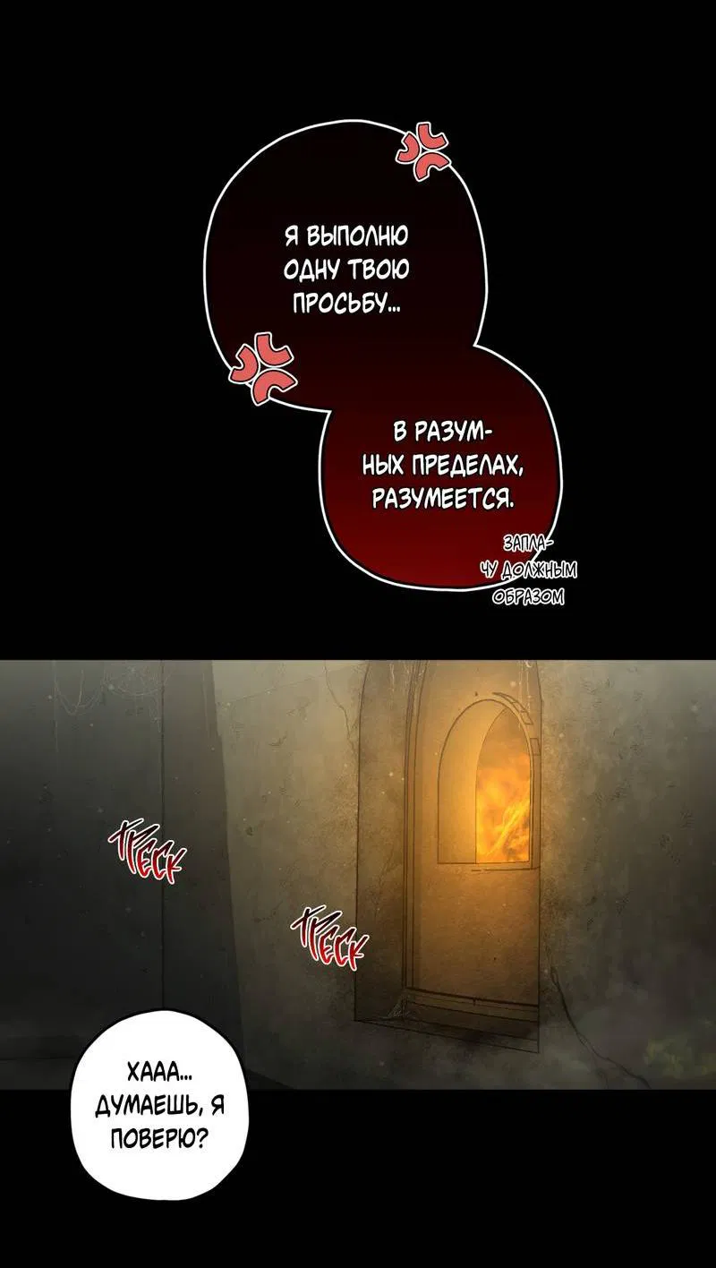 Манга Ливета - Глава 71 Страница 28