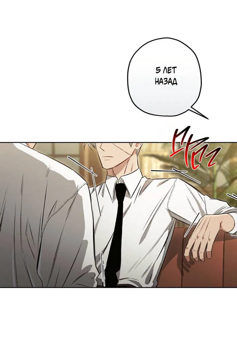 Манга Ливета - Глава 71 Страница 7