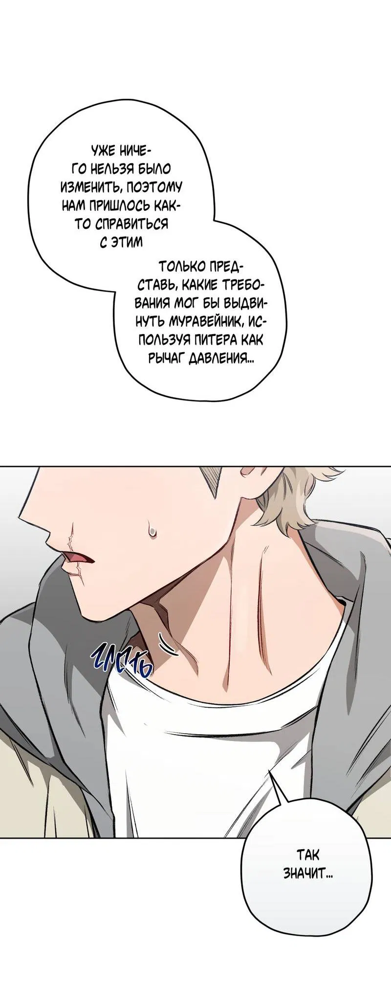 Манга Ливета - Глава 71 Страница 19