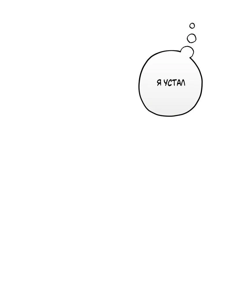 Манга Ливета - Глава 71 Страница 41