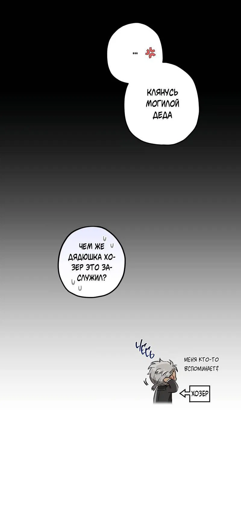 Манга Ливета - Глава 71 Страница 29