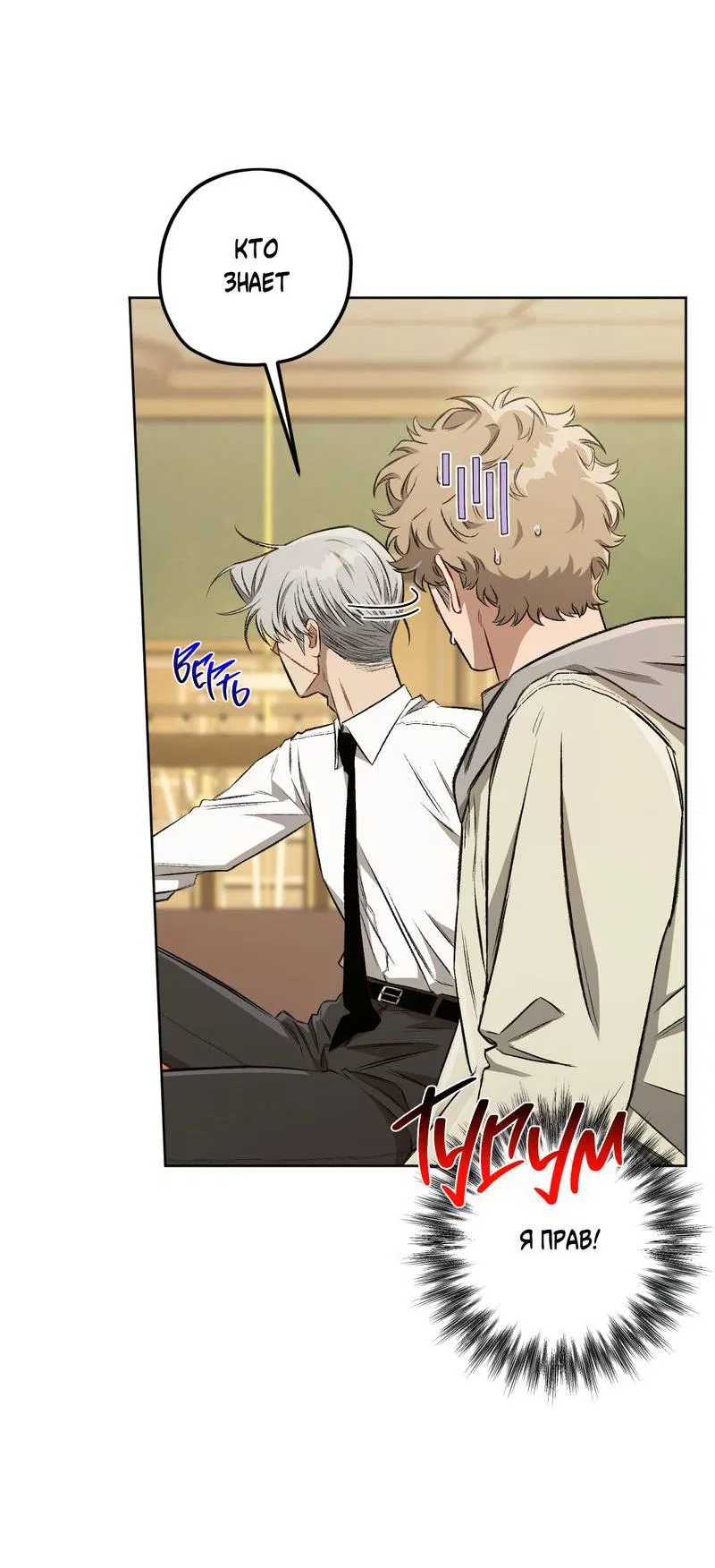 Манга Ливета - Глава 71 Страница 21