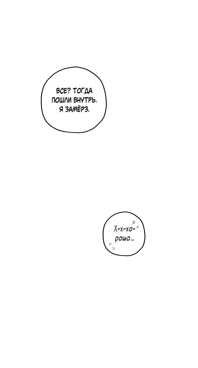 Манга Ливета - Глава 71 Страница 71