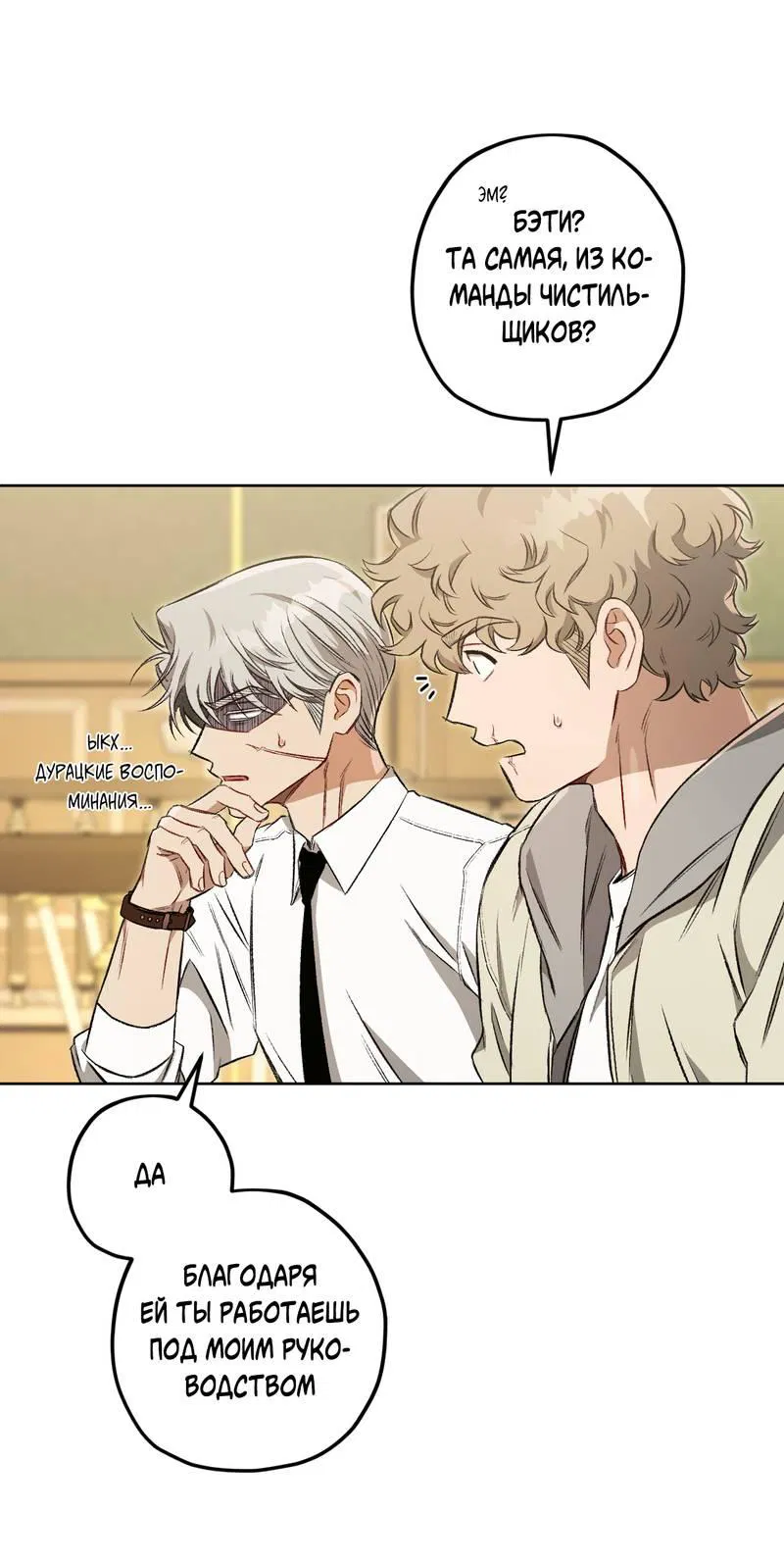 Манга Ливета - Глава 71 Страница 30
