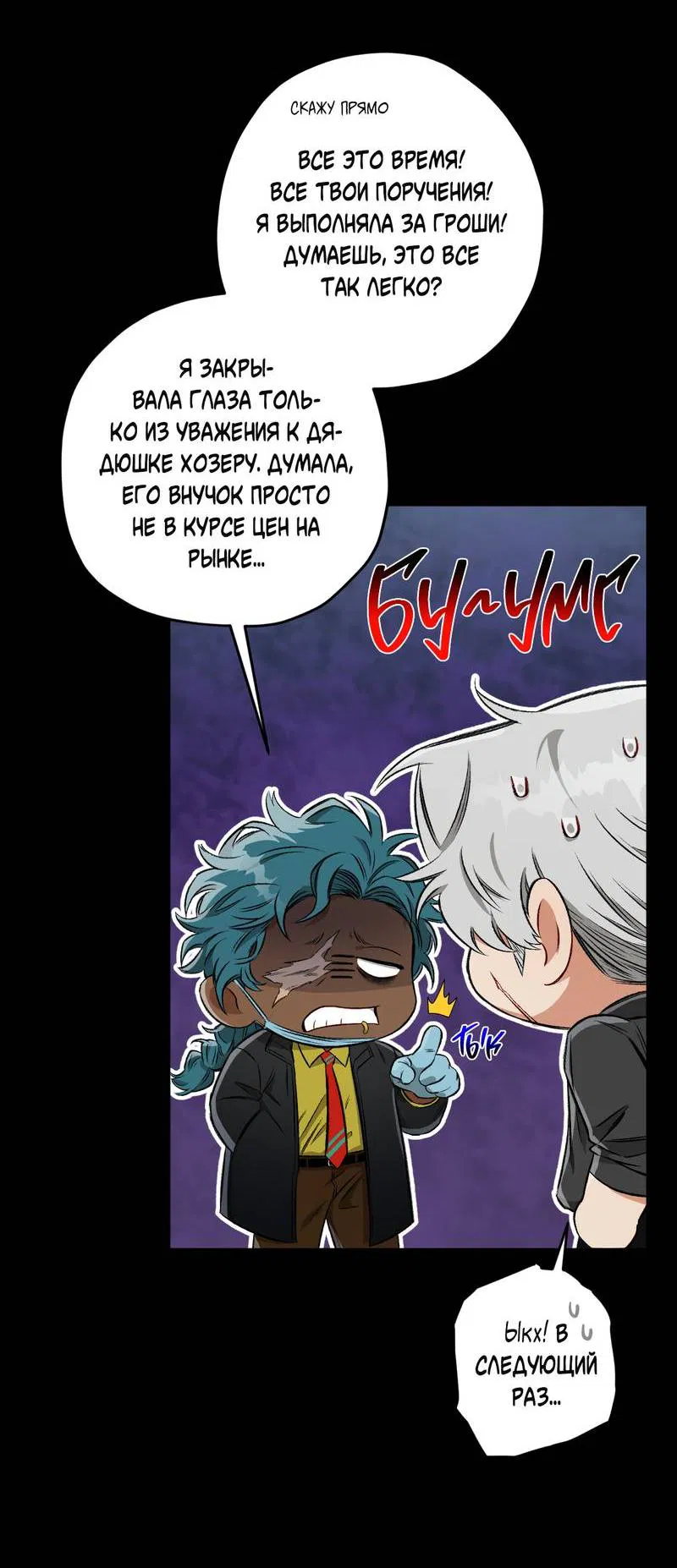 Манга Ливета - Глава 71 Страница 27