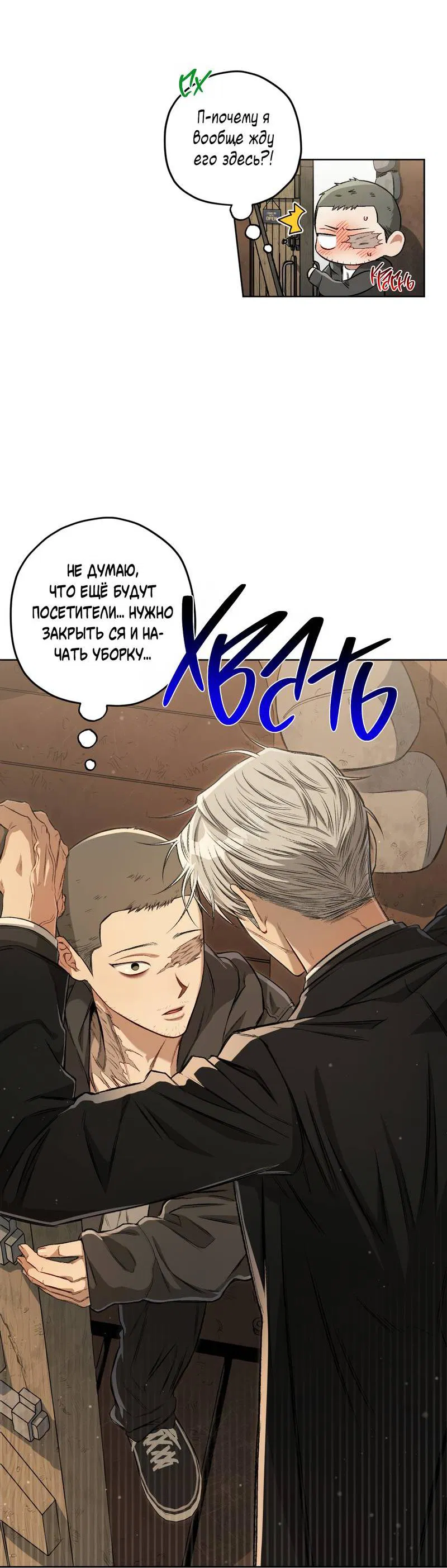 Манга Ливета - Глава 71 Страница 68