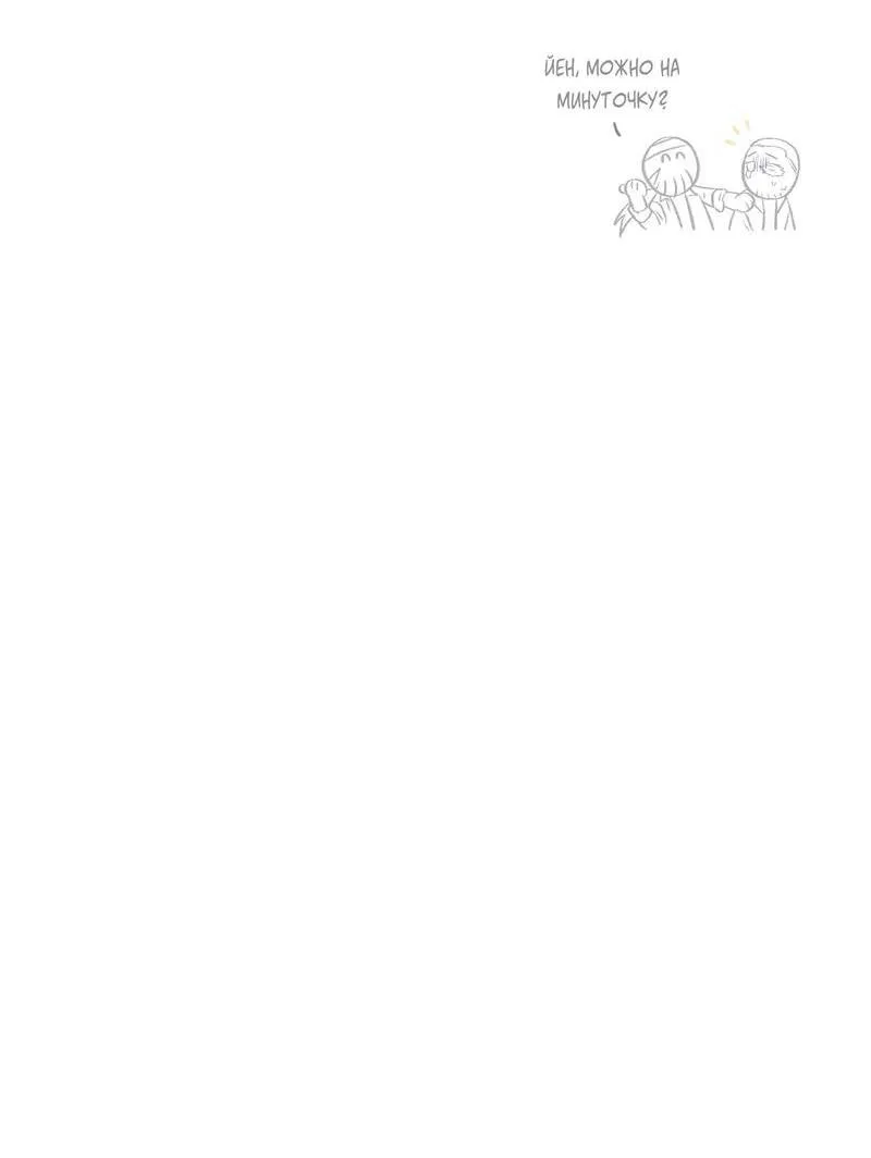 Манга Ливета - Глава 71 Страница 46