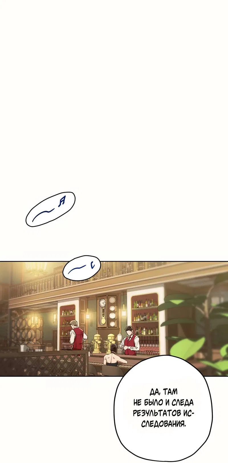 Манга Ливета - Глава 71 Страница 3