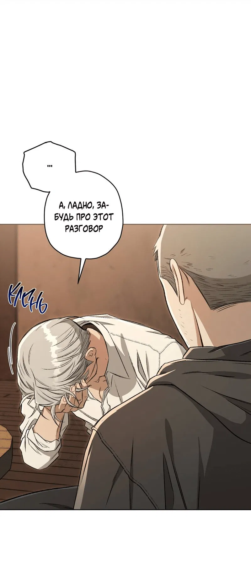 Манга Ливета - Глава 72 Страница 51