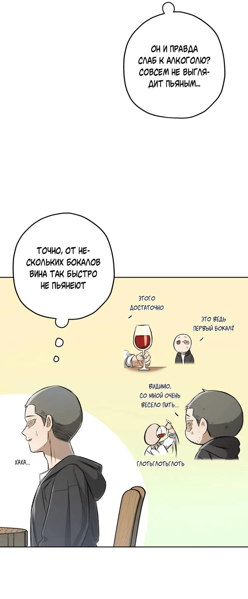 Манга Ливета - Глава 72 Страница 23