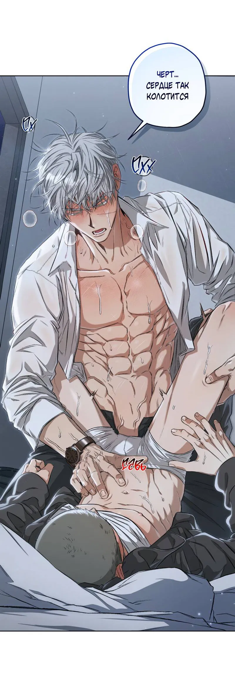 Манга Ливета - Глава 72 Страница 65