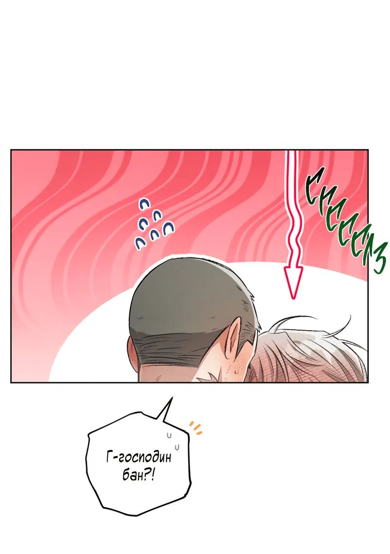 Манга Ливета - Глава 72 Страница 57