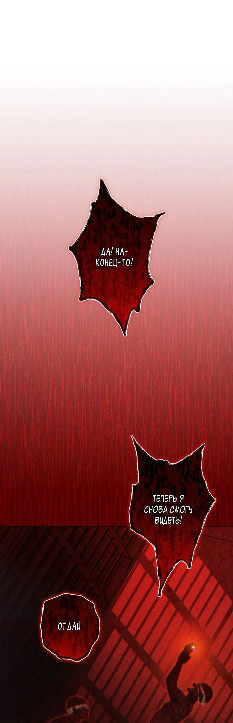 Манга Ливета - Глава 72 Страница 33