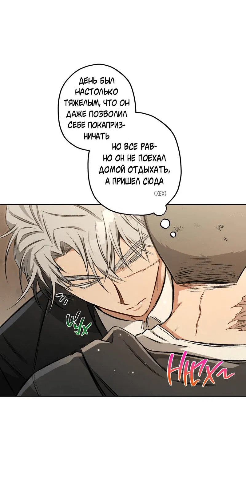 Манга Ливета - Глава 72 Страница 10