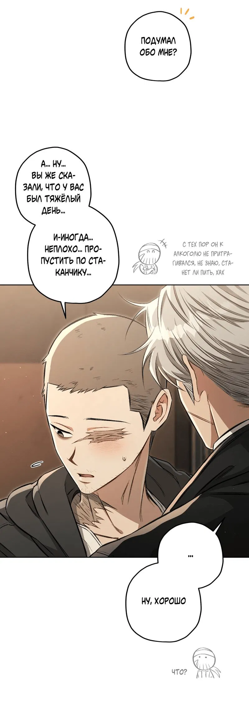 Манга Ливета - Глава 72 Страница 18