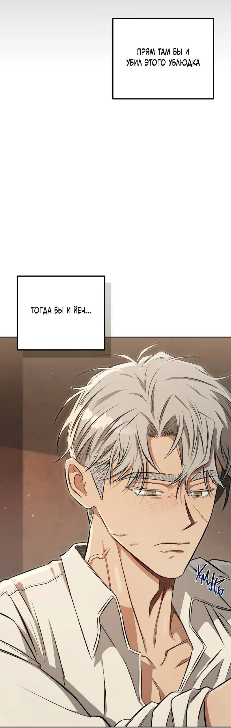 Манга Ливета - Глава 72 Страница 43