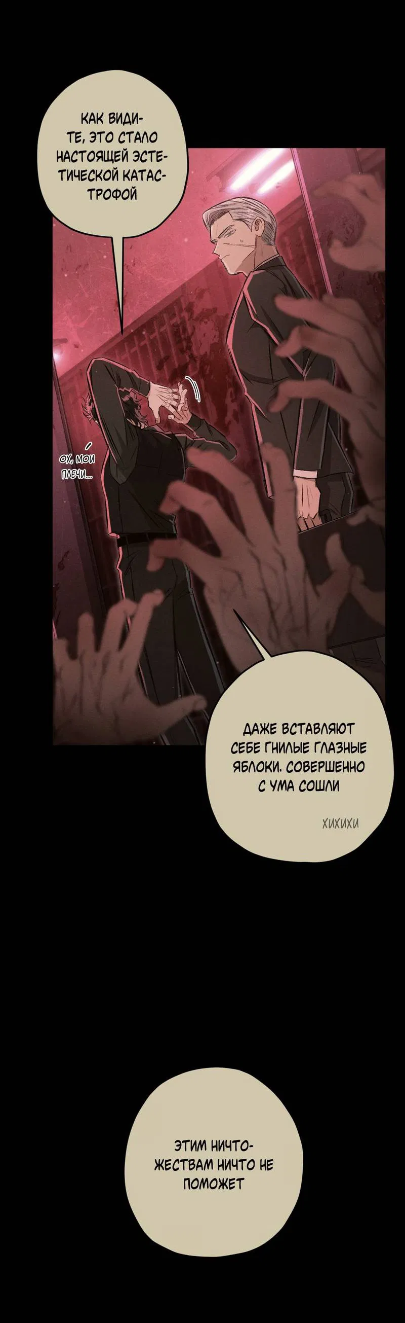 Манга Ливета - Глава 72 Страница 41