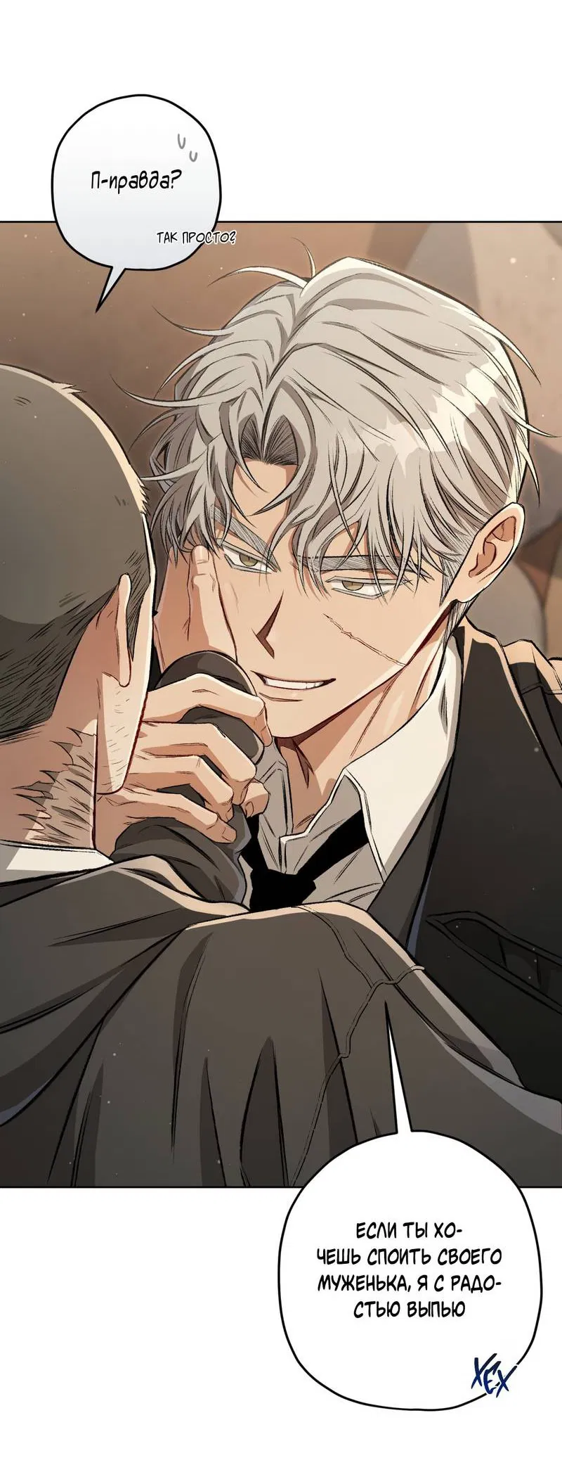 Манга Ливета - Глава 72 Страница 19