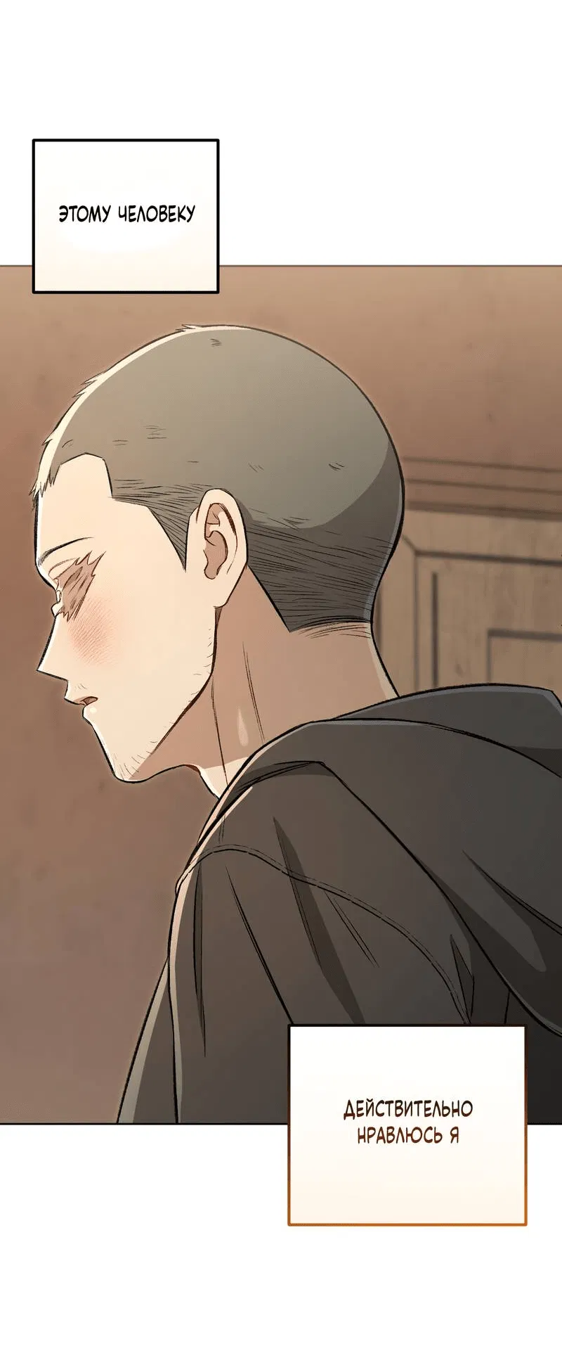 Манга Ливета - Глава 72 Страница 52